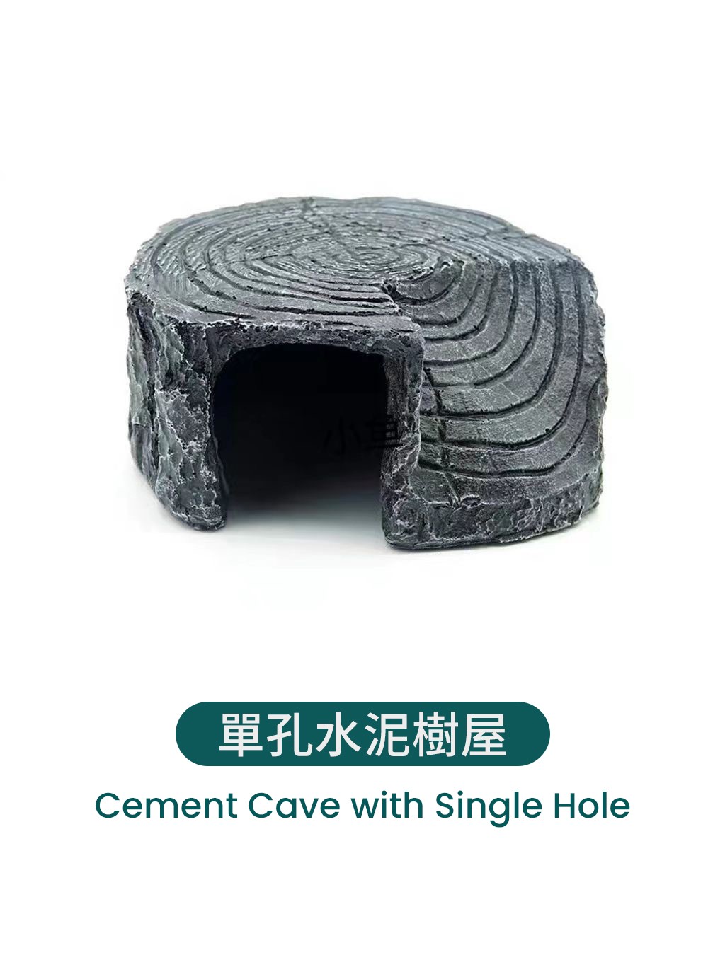 01单孔水泥树屋Cement Cave with Single Hole 详情.jpg