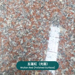 test-五蓮紅（光面）Wulian Red (Polished Surface)